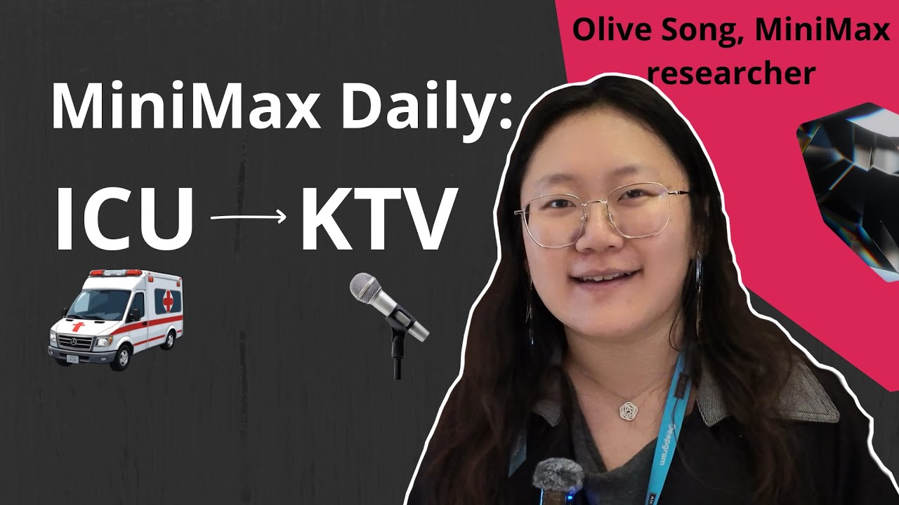 开源模型最大的敌人不是算力——一个MiniMax研究员的一线手记