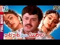 Nari Nari Naduma Murari Telugu Full Movie Video Balakrishna Shobana Indian Video Guru