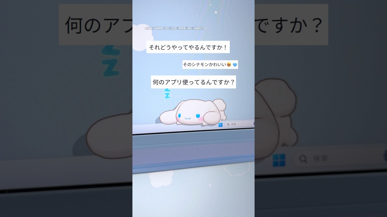 【癒し】PC使ってる人全員におすすめしたい可愛すぎるアプリ#PR #DesktopMate #sanrio