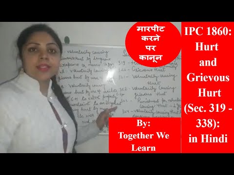 IPC Lecture || Chapter XVI || Sections 319 - 338 || Difference b/w Hurt & Grievous Hurt || in Hindi Video
