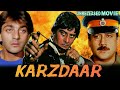 Karzdaar Vinod Khanna Sanjay Dutt And Jackie Shroff Unreleased Bollywood Movie Full Details