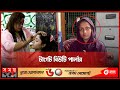 Download কেরানীগঞ্জে আজব চোরের সন্ধান Beauty Parlor Theifdesh Police Somoy Mp3 Song