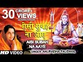 सोमवार Special Aisi Subah Na Aaye Aaye Na Aisi Sham Anuradha Paudwal Shiv Bhajan