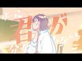 かわいくない /『ユイカ』【MV】