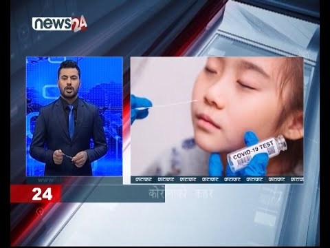 EVENING NEWS FATAFAT- NEWS24 TV
