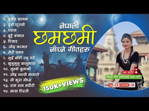Nepali Dancing Songs Collection 2023 | Dancing Songs Audio Jukebox | Nepali Superhit Songs