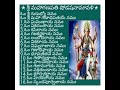 SRI GANESHA SHODASHA NAMAVALI Mantra For Removal Of Abstacles శ్రీ గణేష శోడష