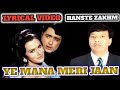Ye Mana Meri Jaan ️70 S Love ️ Hanste Zakhm 1973 Songs Mohd Rafi Naveen N Priya R 70s Hits