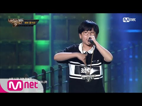 [ENG sub] Show Me The Money777 [1회] 경악 vol.2 Born in 2004 힙합 영재 ′최은서′  @래퍼평가전 180907 EP.1