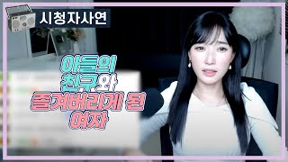 Download lagu 아들의 친구와 즐겨버리게 된 여자 mp3 Download lagu 아들의 친구와 즐겨버리게 된 여자 mp3