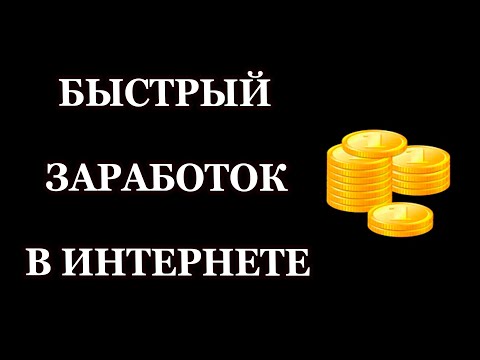 БЫСТРЫЙ ЗАРАБОТОК В ИНТЕРНЕТЕ! 150 Sat. BCH С НУЛЯ! БЕЗ ВЛОЖЕНИЙ!