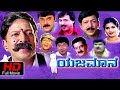 Yajamana South Indian Action Movie Hindi Dubbed Indian Movie Rashmika Full Movie In Hindi