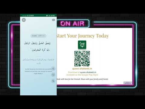 Quran: Hifz Helper