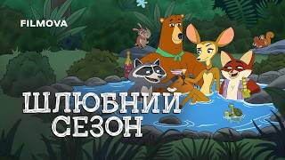 Шлюбний сезон | Український дубльований трейлер | Netflix