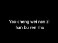 Jackie Chan - Mulan Theme Song (Lyrics) 