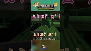 たこらいすの毒ポテマイクラ第6話まとめ！【マインクラフト】　#Shorts　 #マイクラ #ゆっくり実況 #minecraft