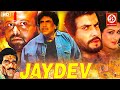 Jaydev Hindi Action Full Movie Jeetendra Alok Nath Vishakha Zaveri Deepak Shirke Ishrat Ali