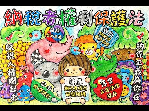 【OMG! 圖片動起來了!!】 讓可愛動物帶你介紹納保法~[圖片]