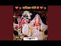 Radhika Gori Se