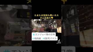 遊んでたら気持ち悪いカスタム出来たw