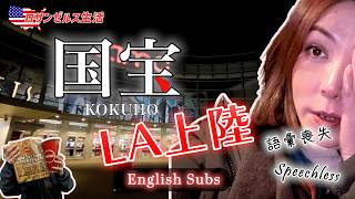 【LA上陸】映画『国宝』が本気で国宝級だった件。Speechless... [English Subtitles]