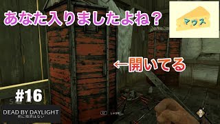 [ホラー]デッドバイデイライト実況#16