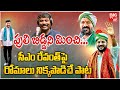 Nalgonda Gaddar New Song On CM Revanth Reddy Nalgonda Gaddar Songs Revanth Reddy Songs Big TV