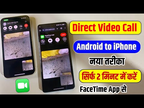 how to direct video call iphone to android | iphone se android me direct video call kaise kare