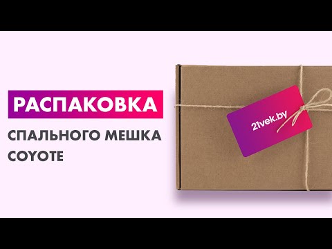 Миниатюра изображения товара Спальный мешок Coyote Baring ZC-SB022 (4шт, синий)