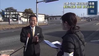 立憲と公明が新党合意　愛知選出の自民議員「一概に選挙が危なくなるとは言いにくい」　 (26/01/16 12:02)