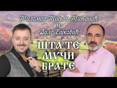 Milomir Miljanic Miljan i Dule Rajkovic - Sta te muci brate