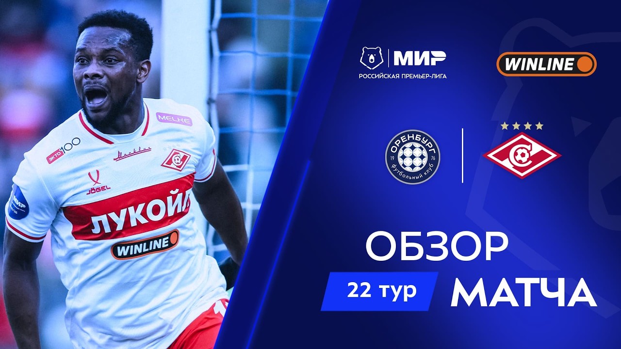 Orenburg vs Spartak Moscow Highlights