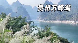 Video : China : The beautiful WanFeng Lake in XingYi, GuiZhou