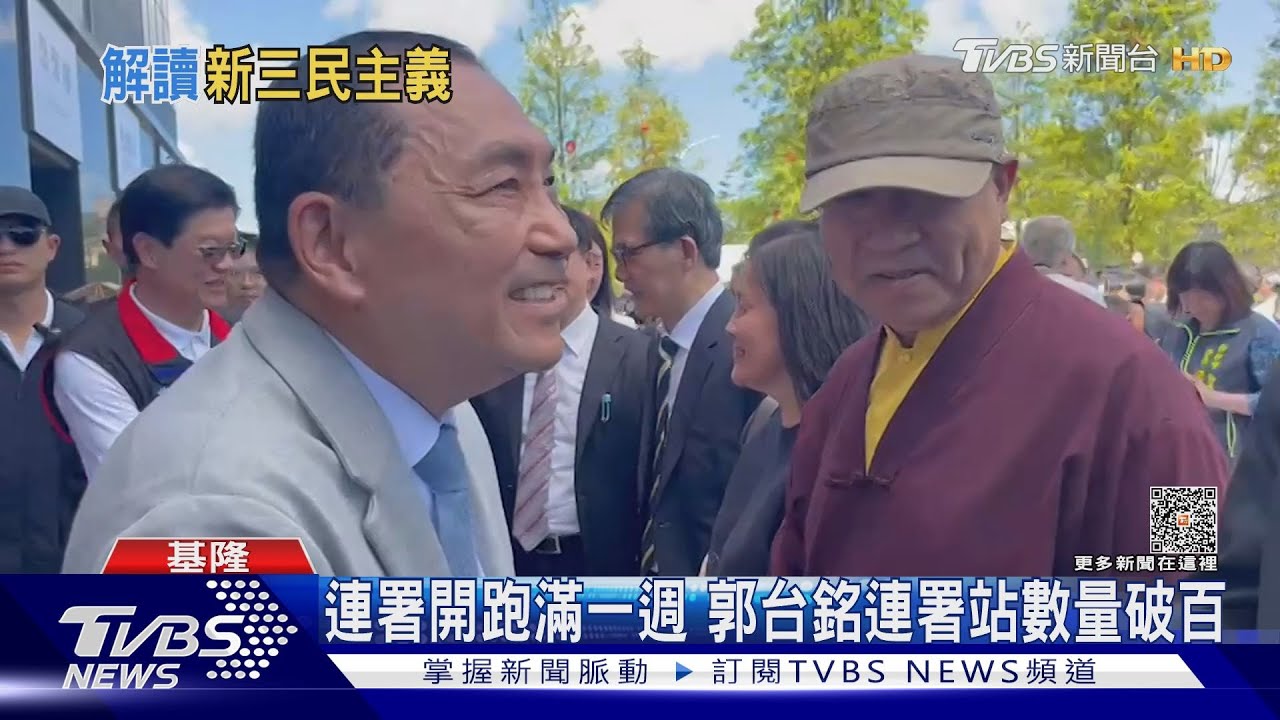 侯喊「新三民主義」 郭辦嗆:金溥聰不懂兩岸