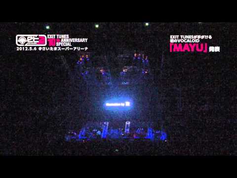 Free Download Exit Tunes MAYU for Vocaloid3FE/AE