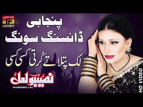 Lak Patla Te Kurti Kasi Kasi || Naseebo Lal || HIts Song || TP Gold