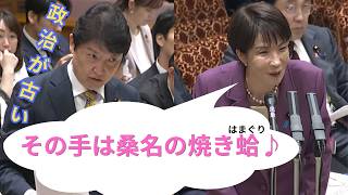 【国民民主党・足立康史】30分の駄話の後にようやく本論。結局言いたかったことは？【高市早苗総理・参院予算委員会】