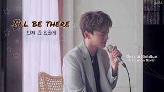 [ Vietsub ] Chen - I’ll be there  첸 - 먼저 가 있을게
