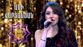 Ազգային երգիչ 2/National Singer 2/Ani Vartanyan/Անի Վարտանյան/Moracum chka