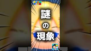 【ツムツム】謎の現象。#ツムツム #新ツム #プーさん