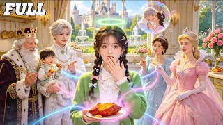 왕자와 하룻밤 후 임신하고 도망쳤다—요리사가 되어 돌아오자… 궁전 전체가 나를 사랑한다!