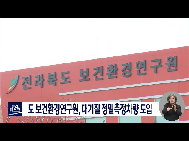 대기오염물질 측정 강화