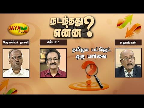 Nadanthathu Yenna 18 03 2017 - JAYAPLUS