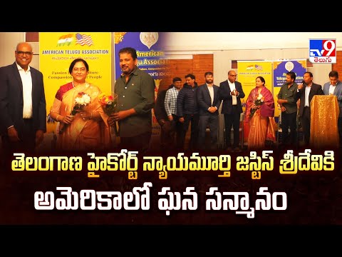 The ATA DC Team facilitated the visit of TG High Court Judge, Smt. Juvvadi Sridevi The ATA DC Team facilitated the visit of TG High Court Judge, Smt. Juvvadi Sridevi