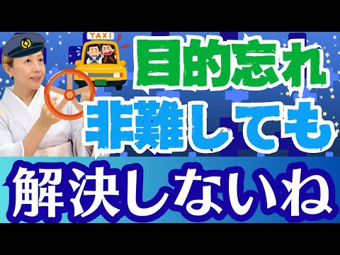【外国人との協働】タクシーに会話は必要か？ITリテラシー（知識や理解度）で解決では？制度を止める曖昧なダメ出し【シンカ越前】