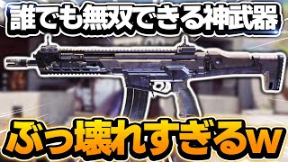 【CODモバイル】誰でも無双できる神武器がぶっ壊れすぎるwww【Kilo141】