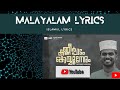 Kanneer Paadam Koyyum Neram | Rabbi Aamanna | Madh Song Lyrics | FT. Firdhous Kaliyarod