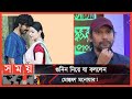 কাজের মধ্যেই নিজের পরিবর্তন দেখতে চা�