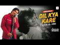 Dil Kya Kare Love Is Mix Audio Lyrical Dance Masti Instant Karma Shaan Caliche