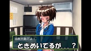 【ときメモ2】第五話 がんばれ七九也【N09N】